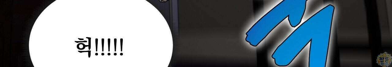 부시통(Tinder box) 1화 26