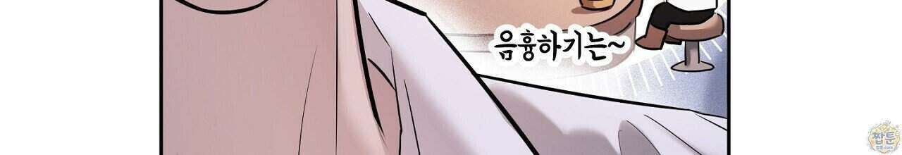 부시통(Tinder box) 1화 36