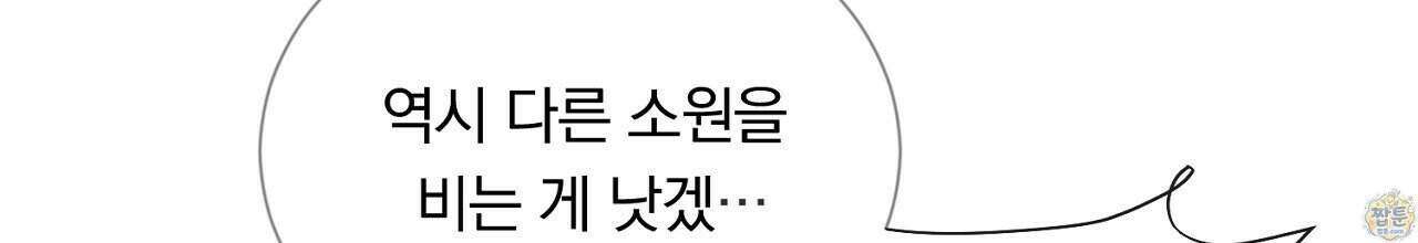 부시통(Tinder box) 1화 38