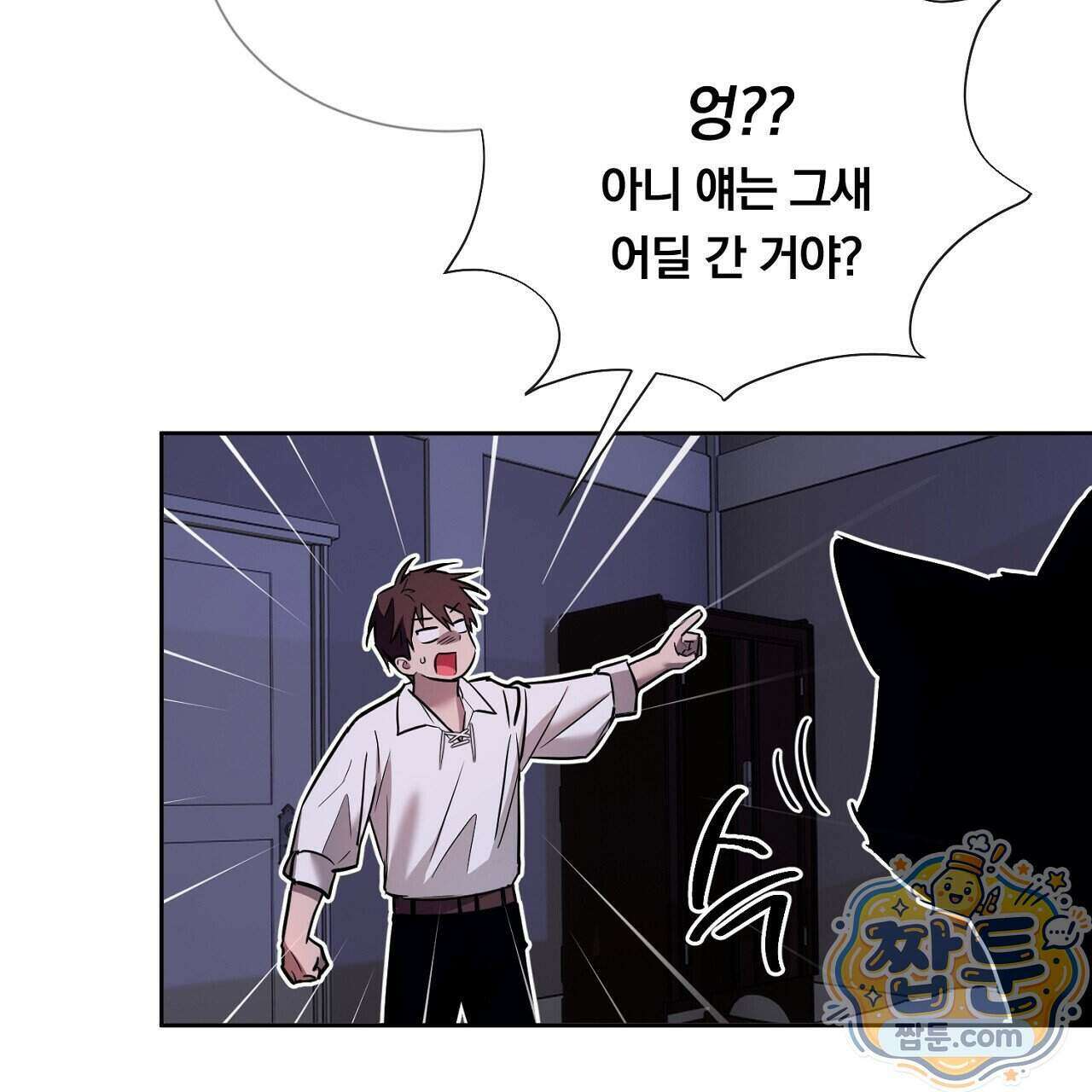 부시통(Tinder box) 1화 39