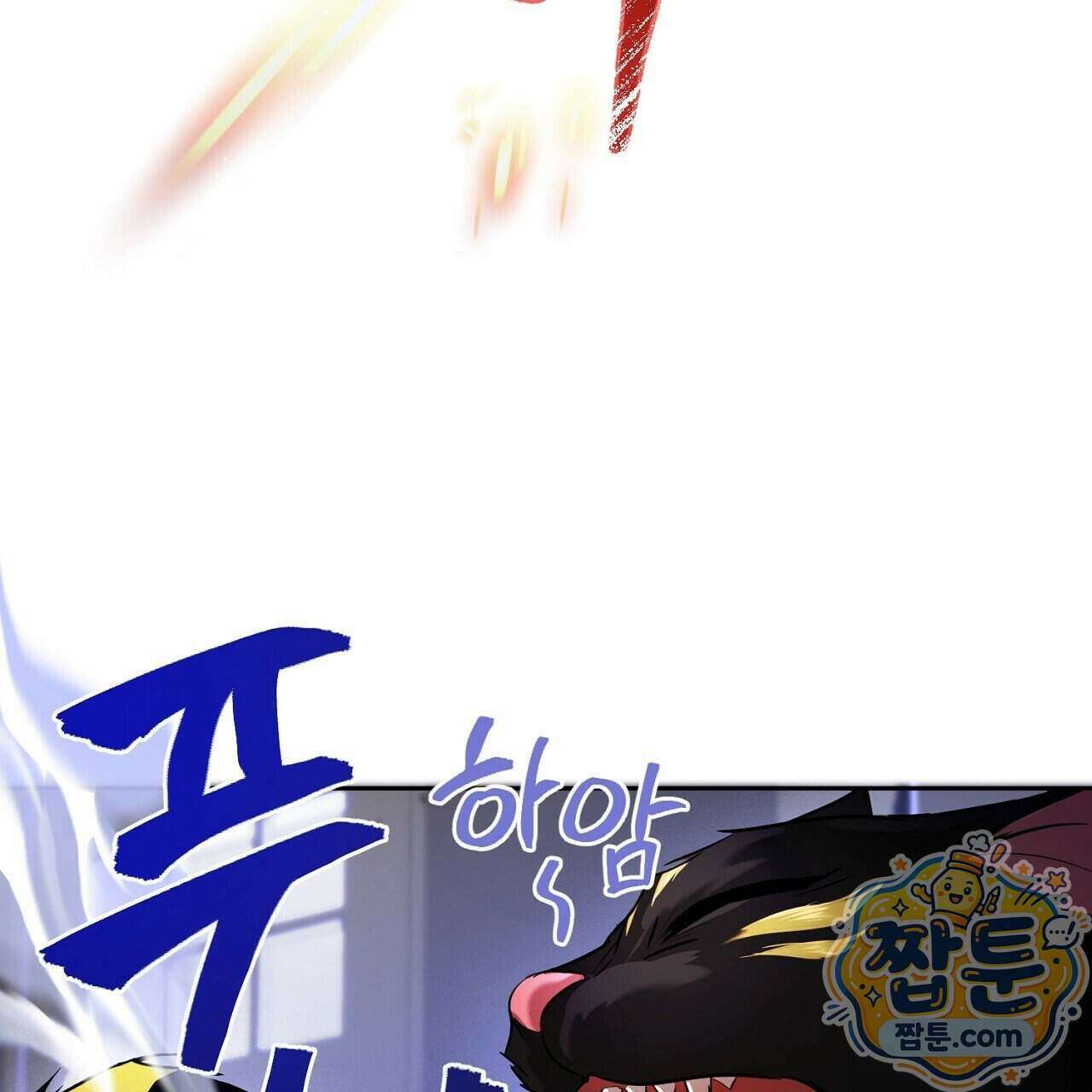 부시통(Tinder box) 1화 45