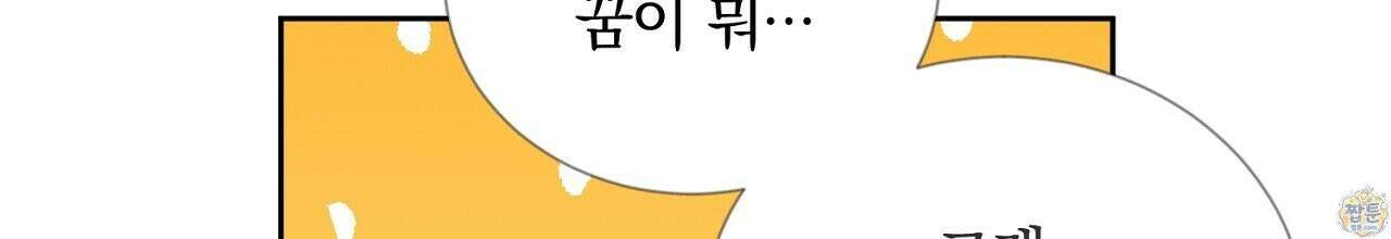 부시통(Tinder box) 1화 50