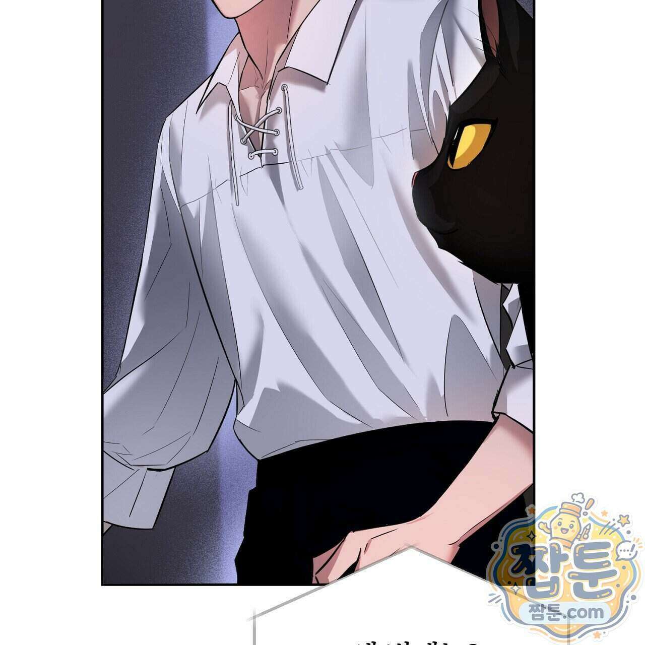 부시통(Tinder box) 1화 59