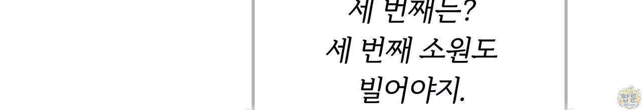 부시통(Tinder box) 1화 60