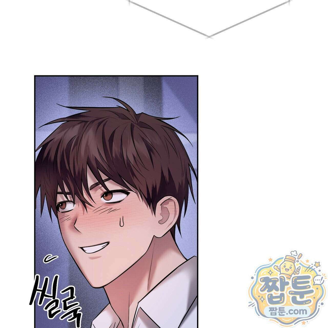 부시통(Tinder box) 1화 61