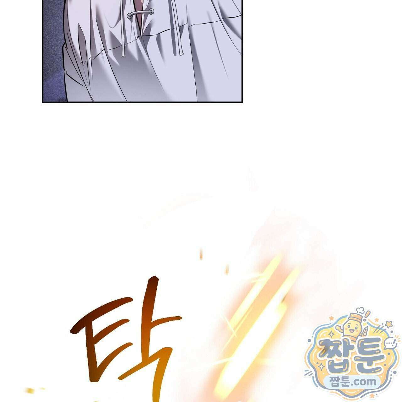 부시통(Tinder box) 1화 63