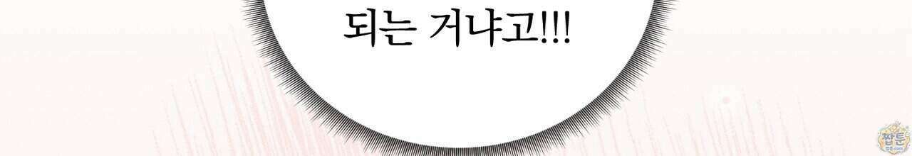 부시통(Tinder box) 1화 74