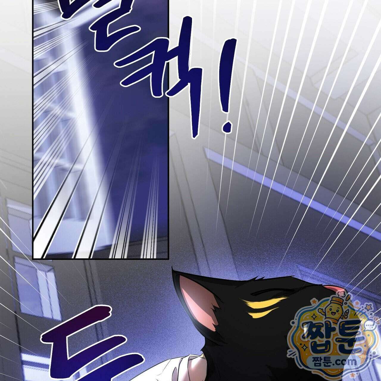 부시통(Tinder box) 1화 81