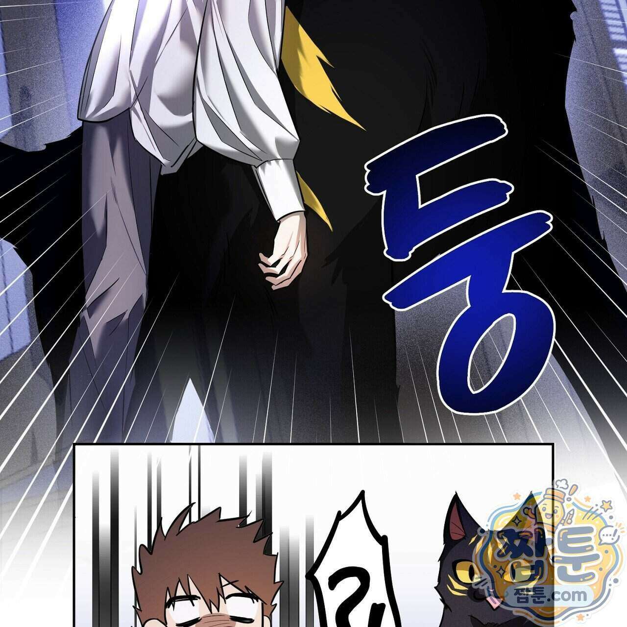 부시통(Tinder box) 1화 83