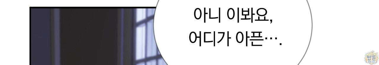 부시통(Tinder box) 1화 92