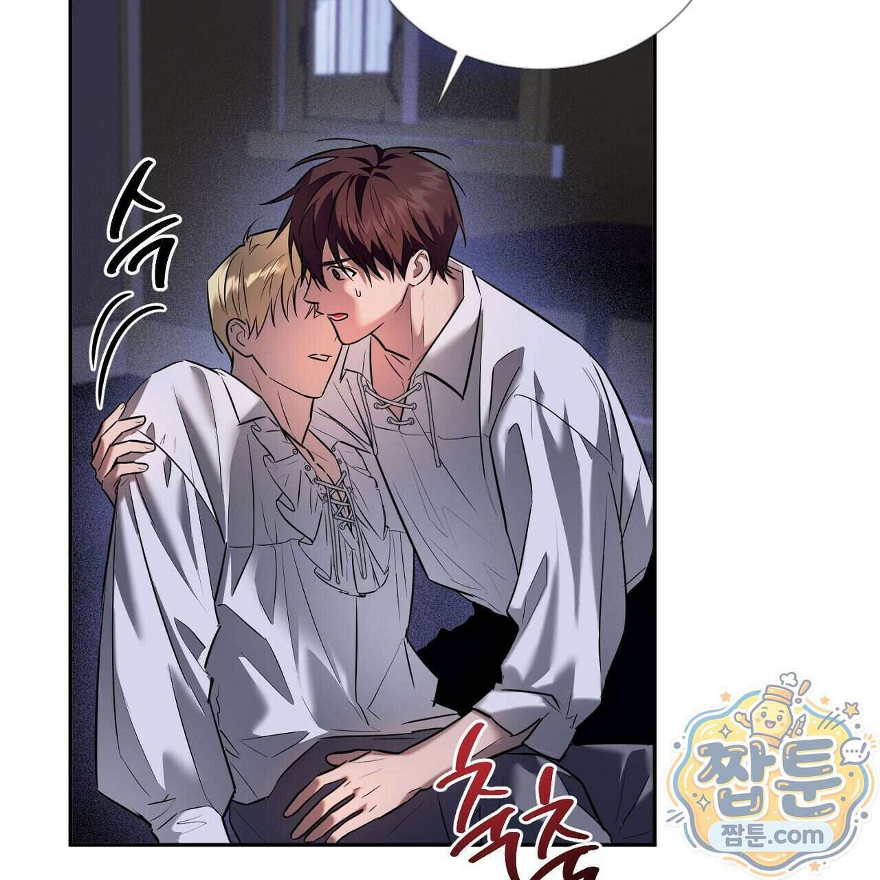 부시통(Tinder box) 1화 93