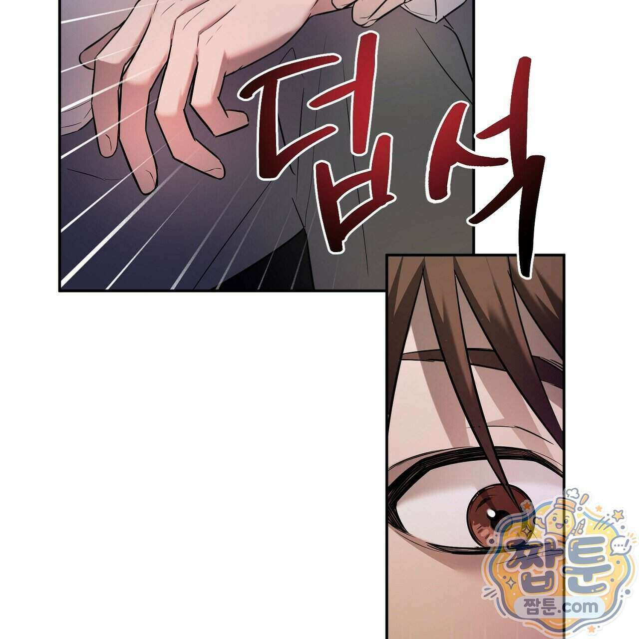부시통(Tinder box) 1화 99