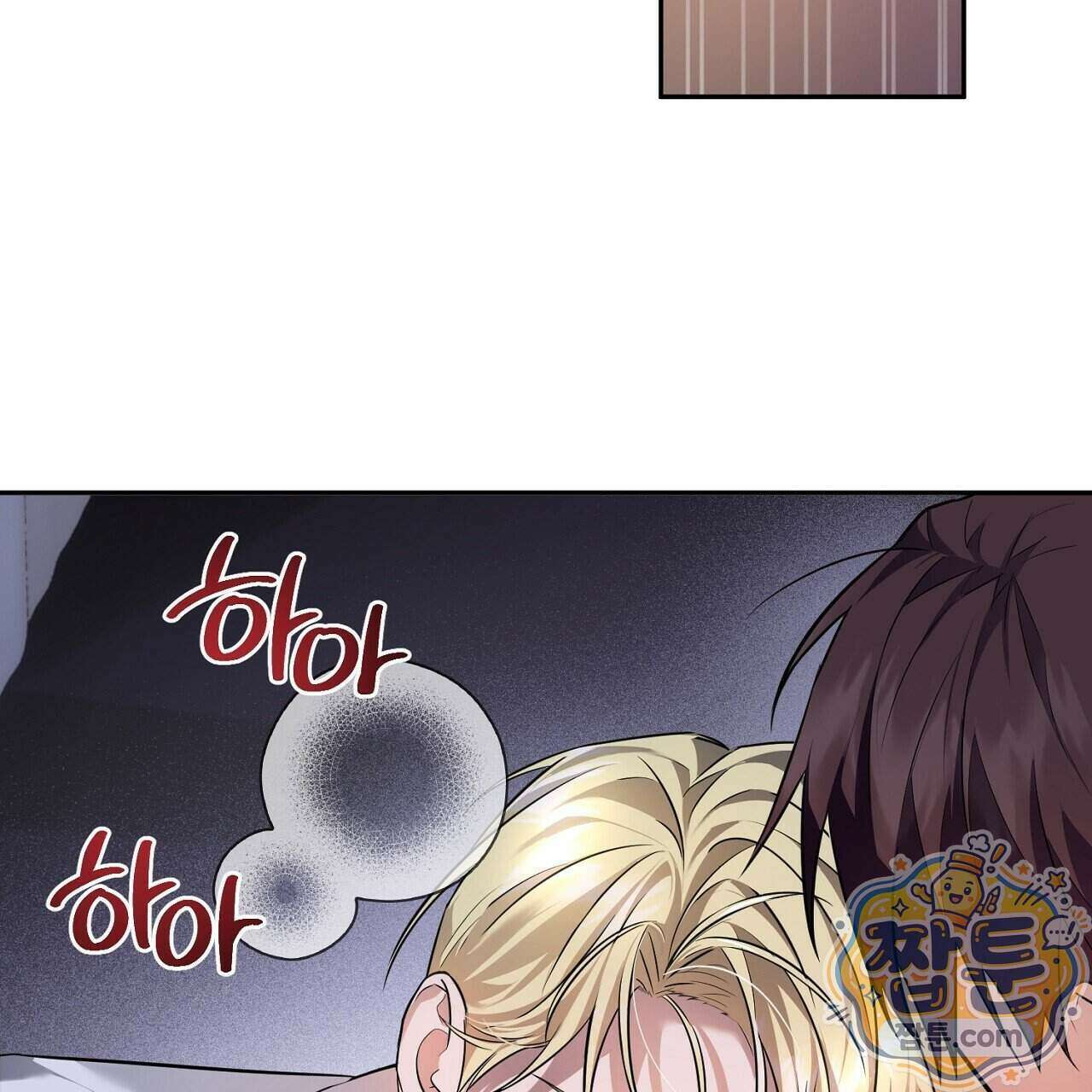부시통(Tinder box) 1화 101