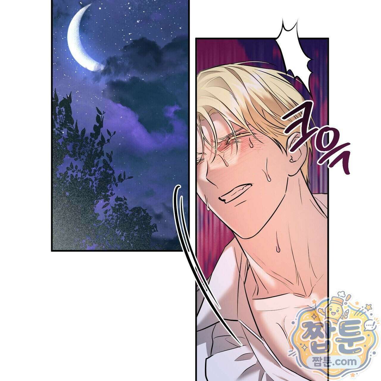 부시통(Tinder box) 1화 107