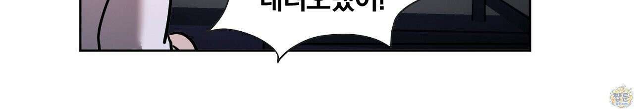 부시통(Tinder box) 1화 110