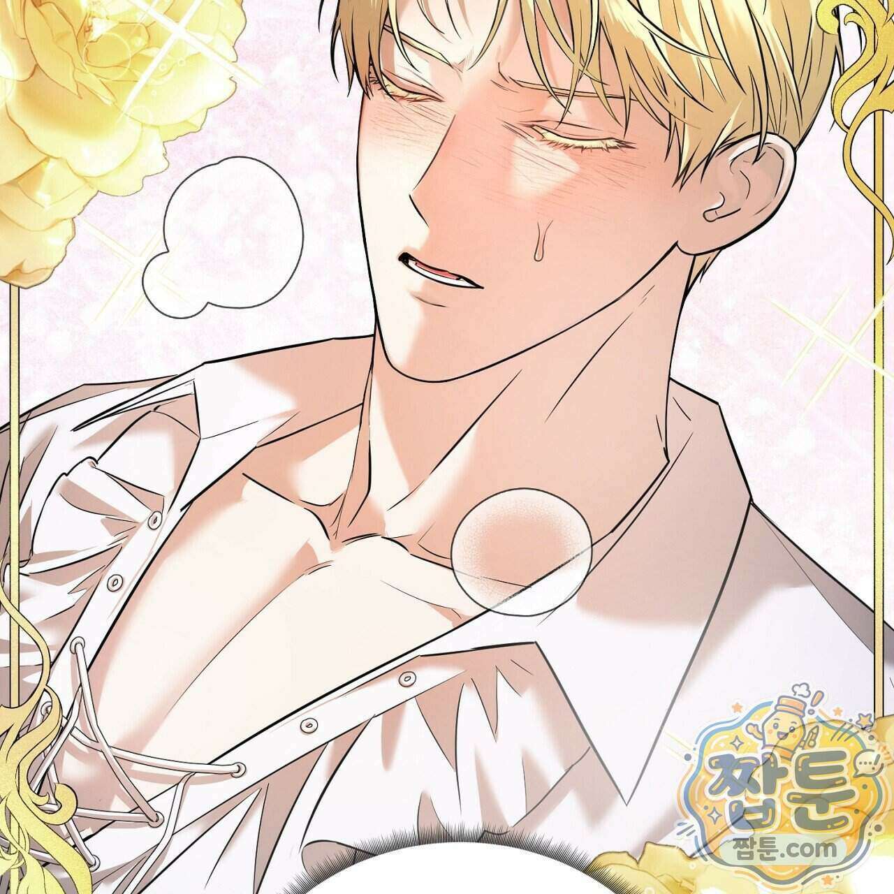 부시통(Tinder box) 1화 113