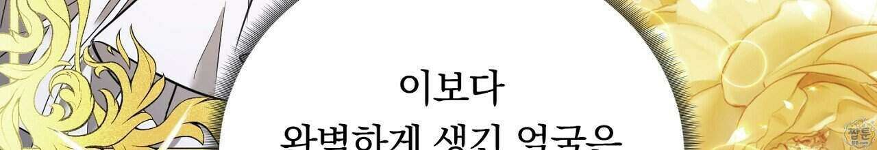 부시통(Tinder box) 1화 114