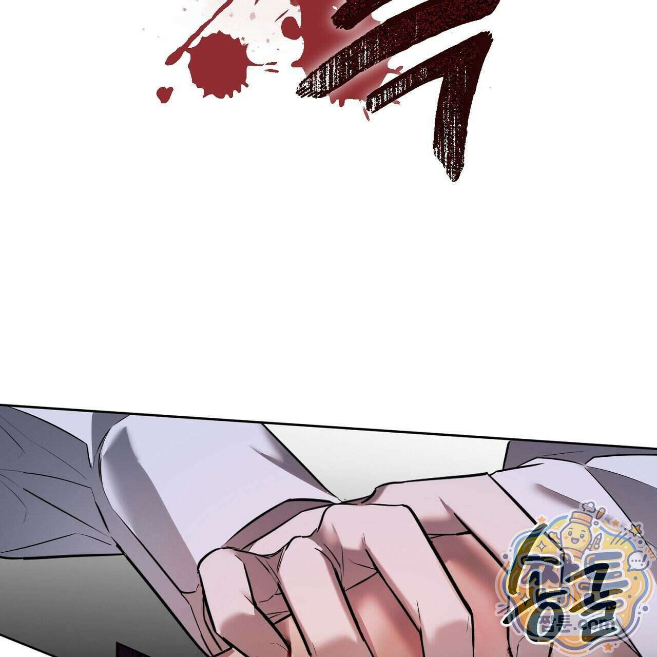 부시통(Tinder box) 1화 119