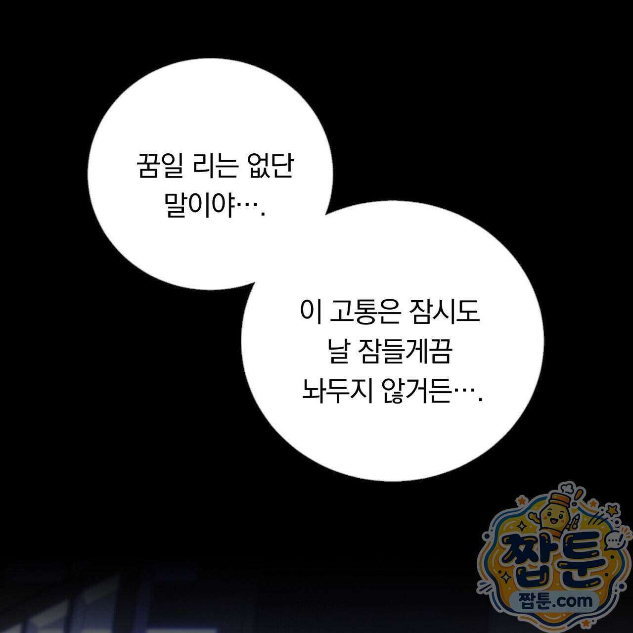 부시통(Tinder box) 1화 123