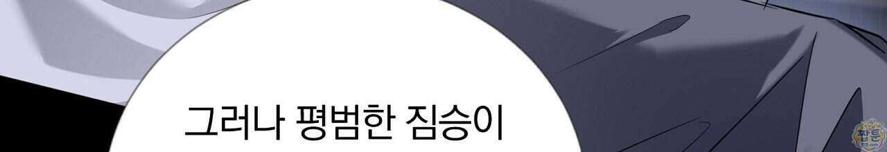 부시통(Tinder box) 1화 126