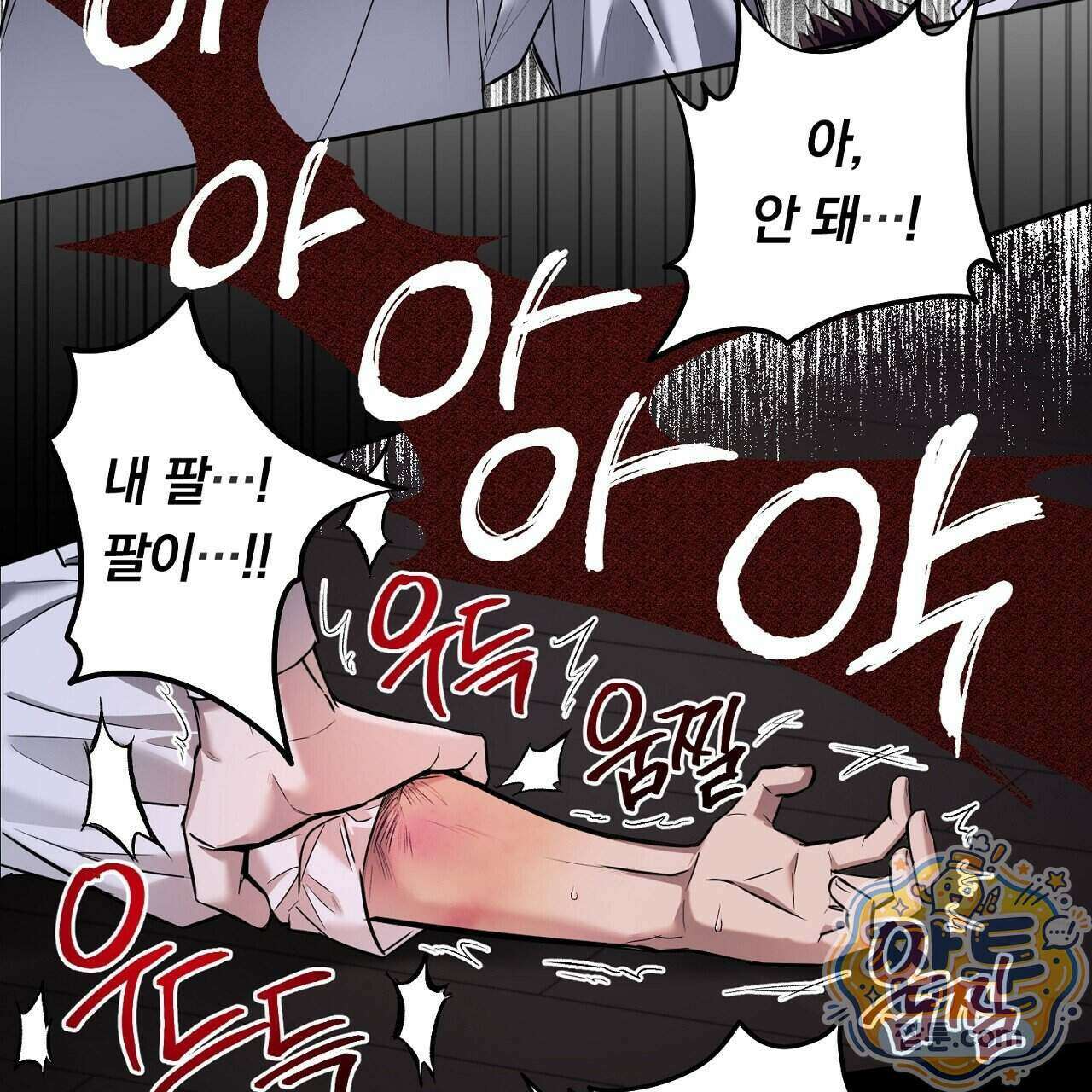 부시통(Tinder box) 1화 139