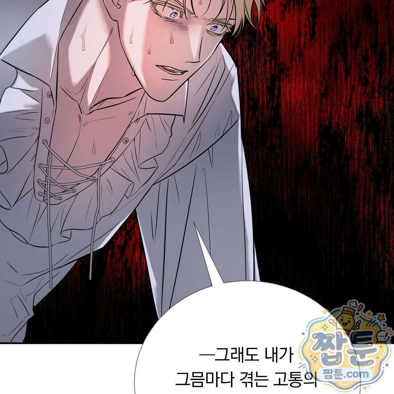 부시통(Tinder box) 1화 149