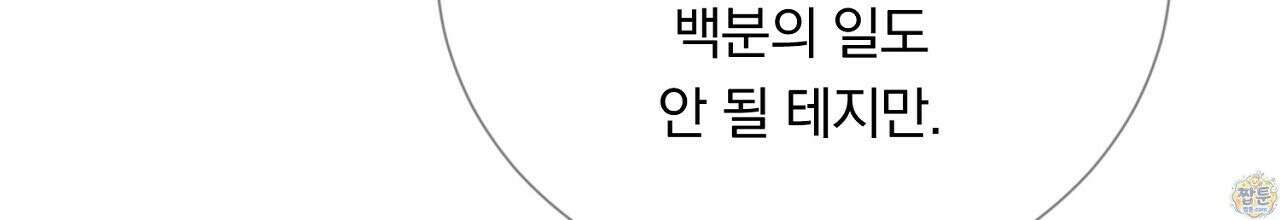 부시통(Tinder box) 1화 150