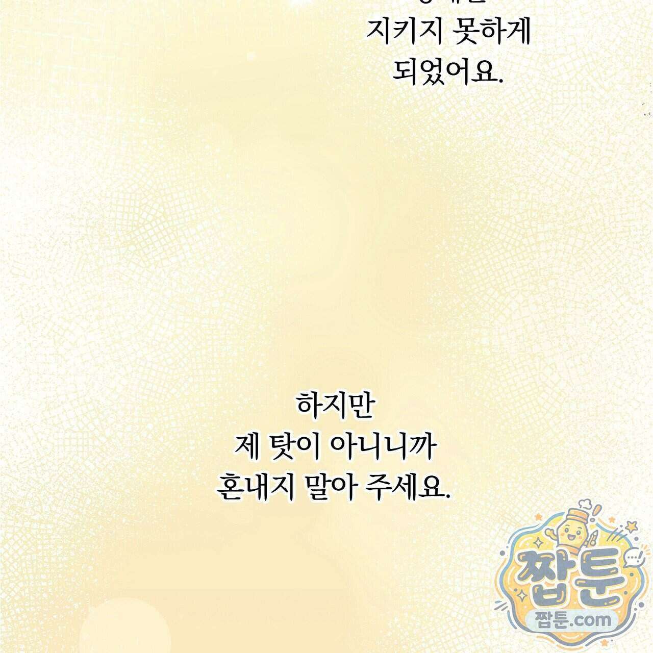 부시통(Tinder box) 1화 171