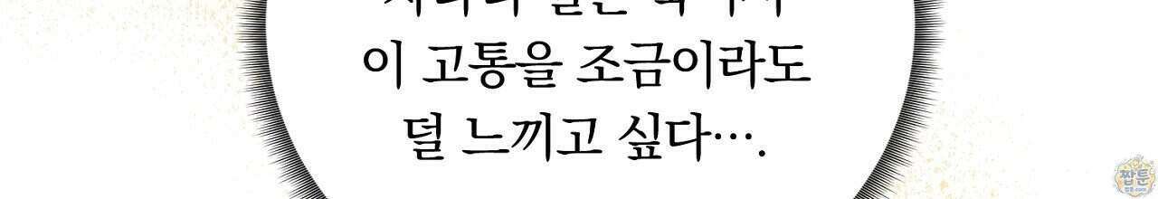 부시통(Tinder box) 1화 174