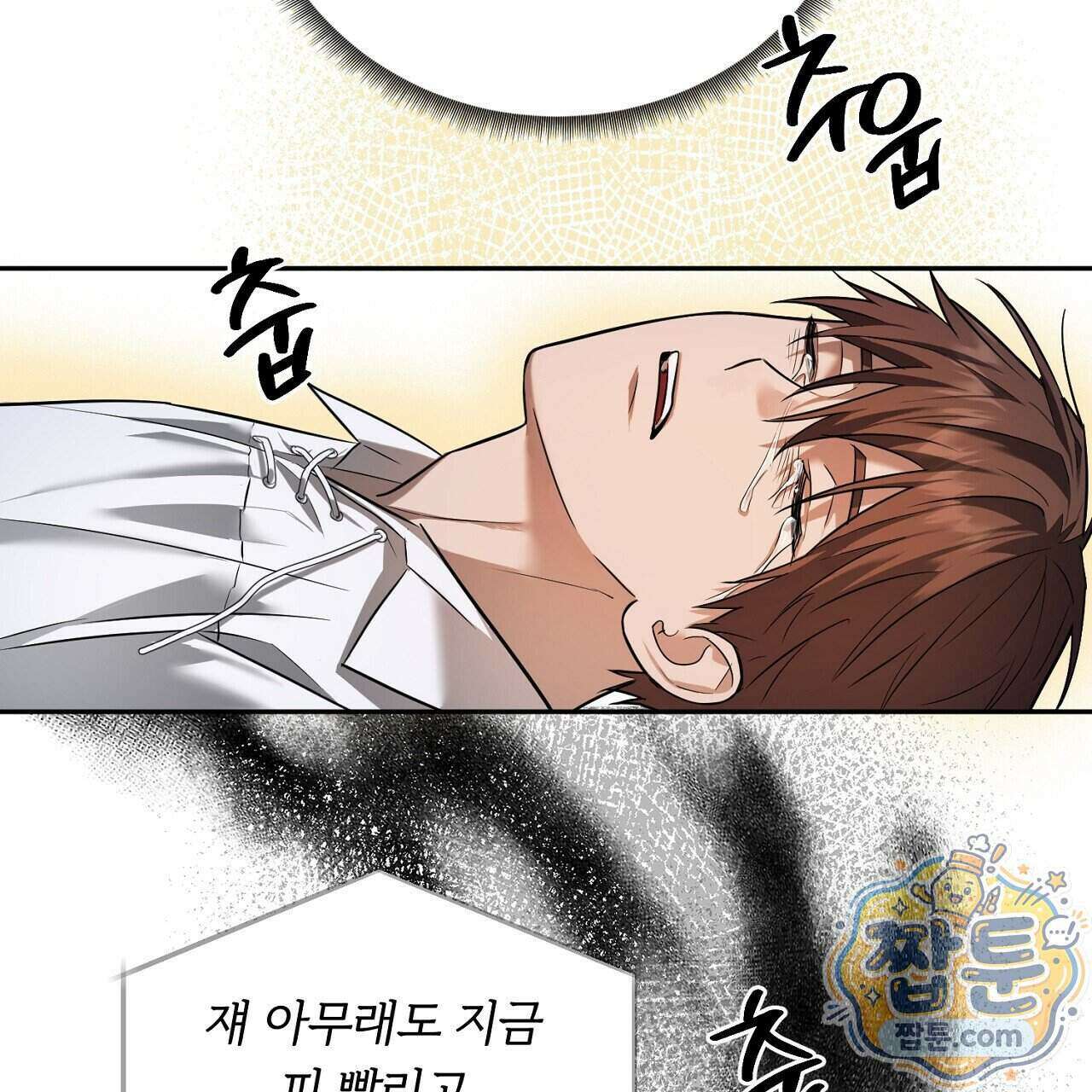 부시통(Tinder box) 1화 175