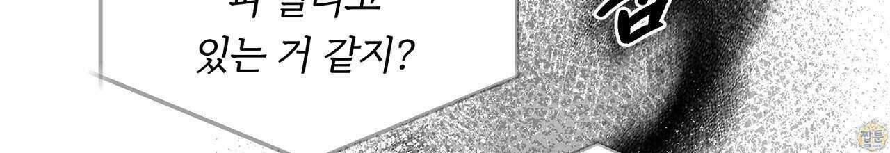 부시통(Tinder box) 1화 176