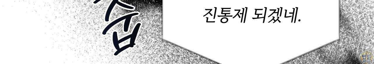 부시통(Tinder box) 1화 178