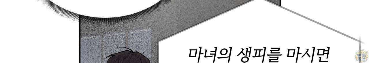 부시통(Tinder box) 1화 182