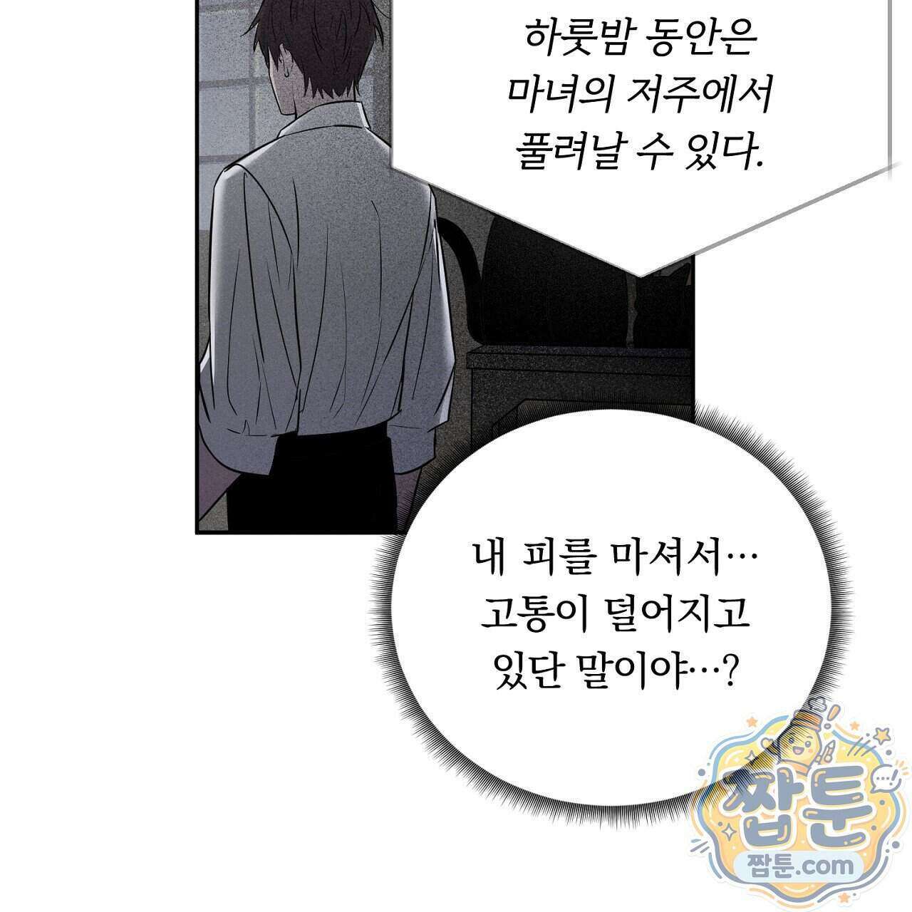부시통(Tinder box) 1화 183