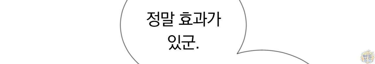 부시통(Tinder box) 1화 188