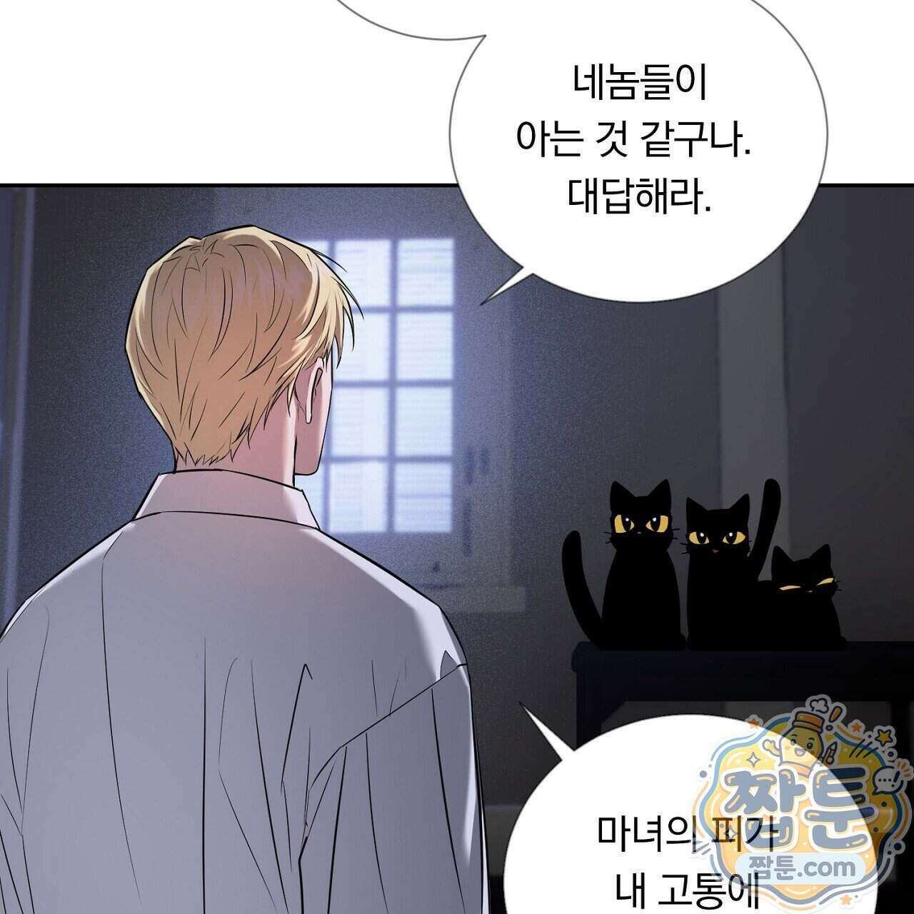부시통(Tinder box) 1화 189