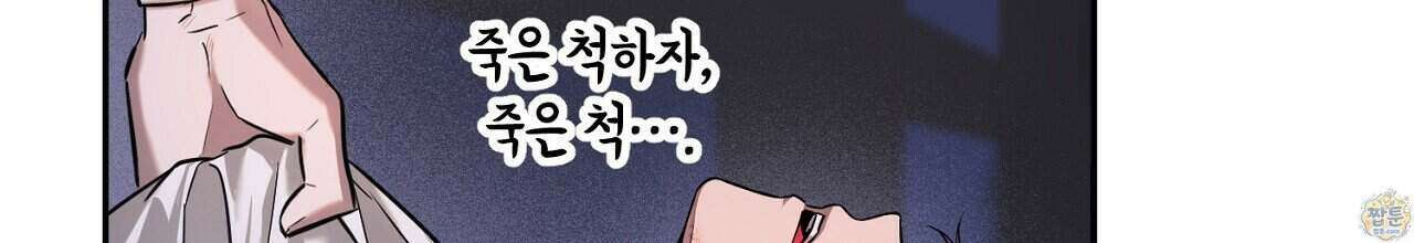 부시통(Tinder box) 1화 194