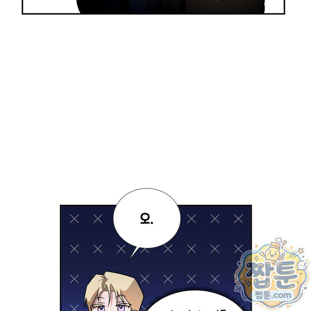 부시통(Tinder box) 1화 199