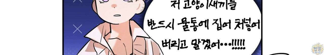 부시통(Tinder box) 1화 200