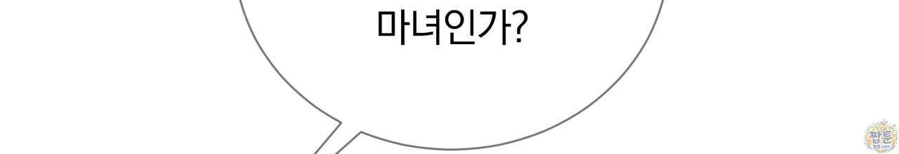부시통(Tinder box) 1화 202