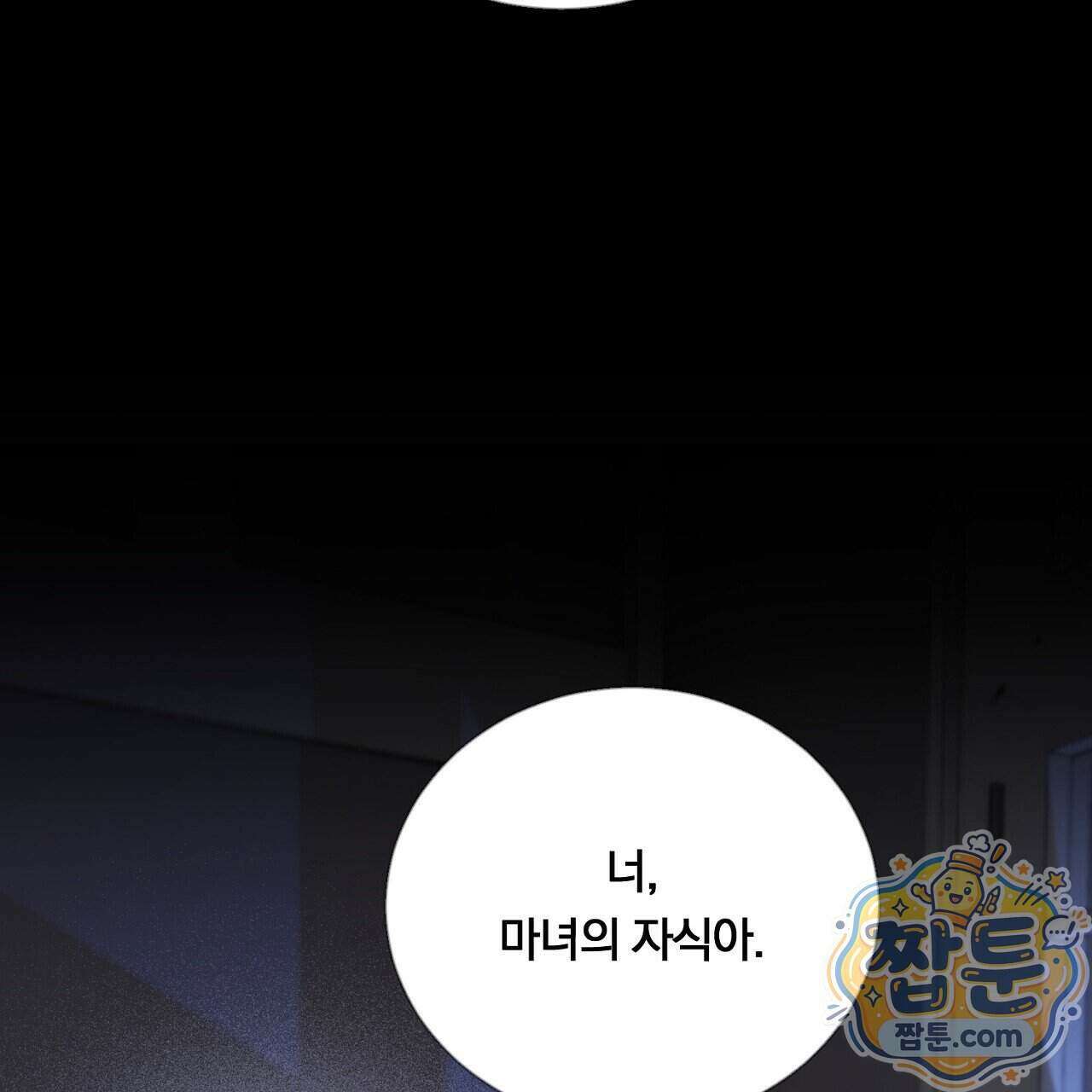 부시통(Tinder box) 1화 207