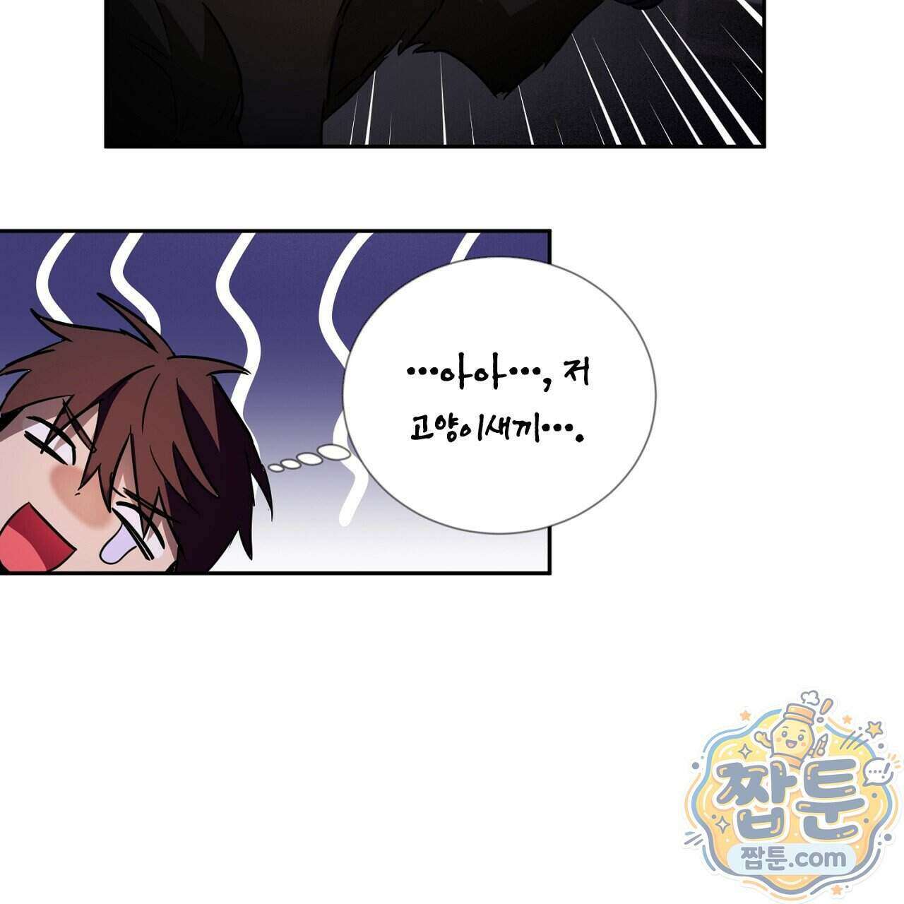 부시통(Tinder box) 1화 217