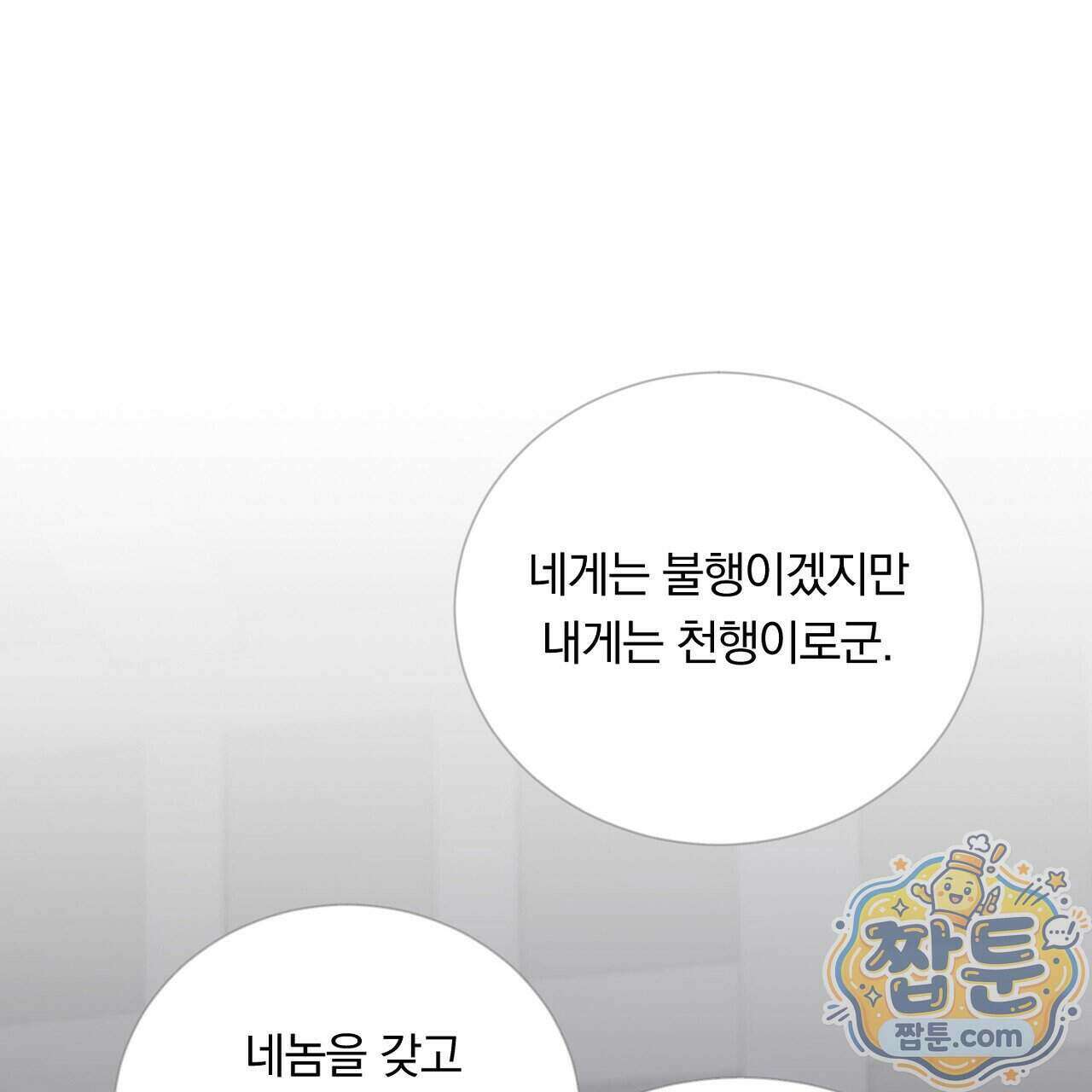 부시통(Tinder box) 1화 221