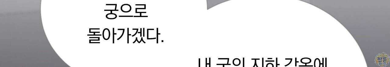 부시통(Tinder box) 1화 222