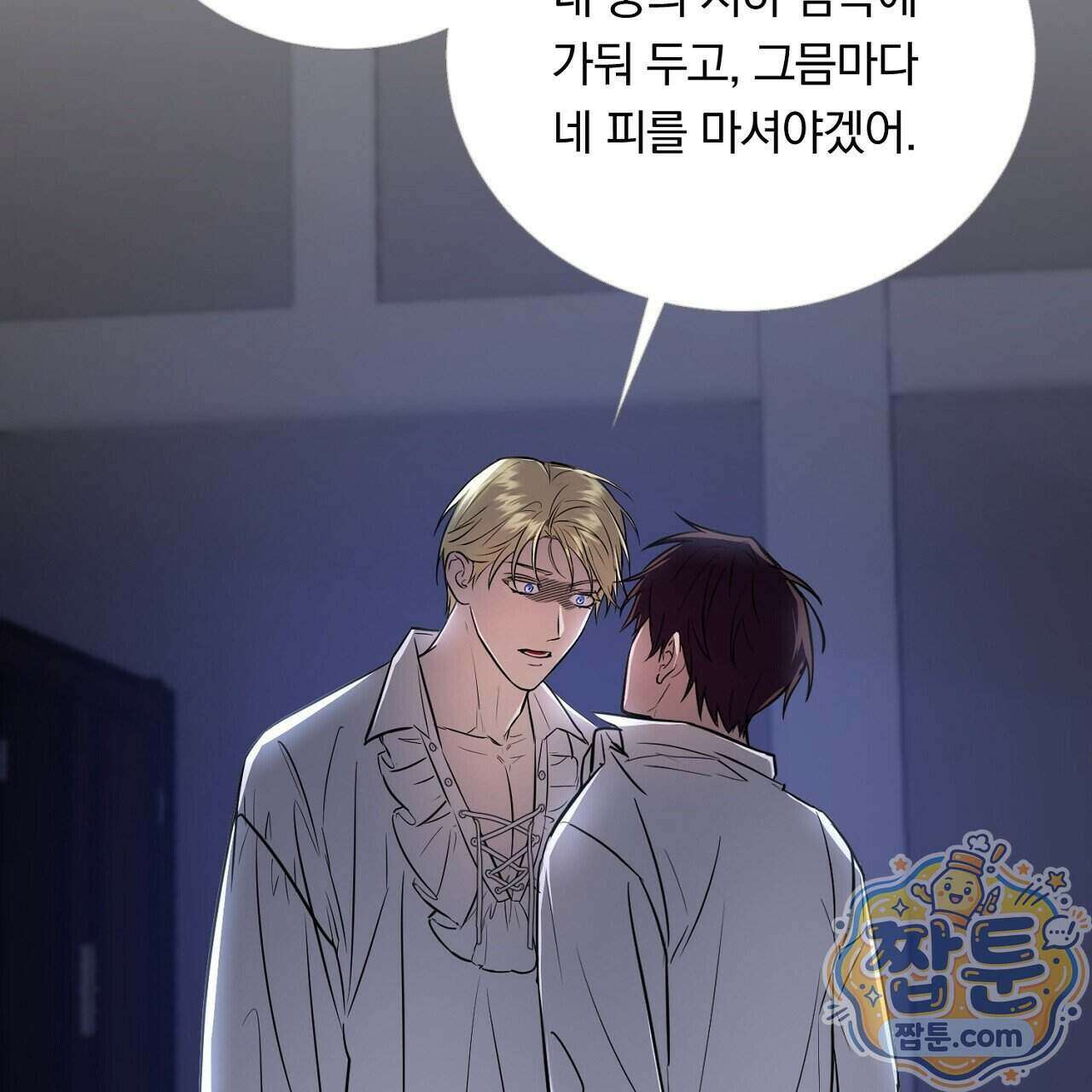 부시통(Tinder box) 1화 223