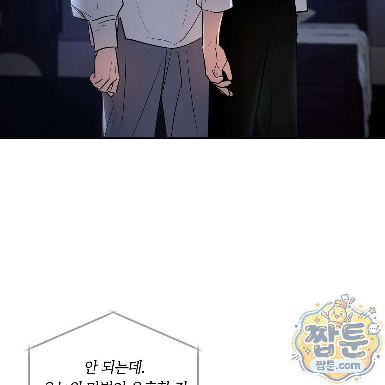 부시통(Tinder box) 1화 225