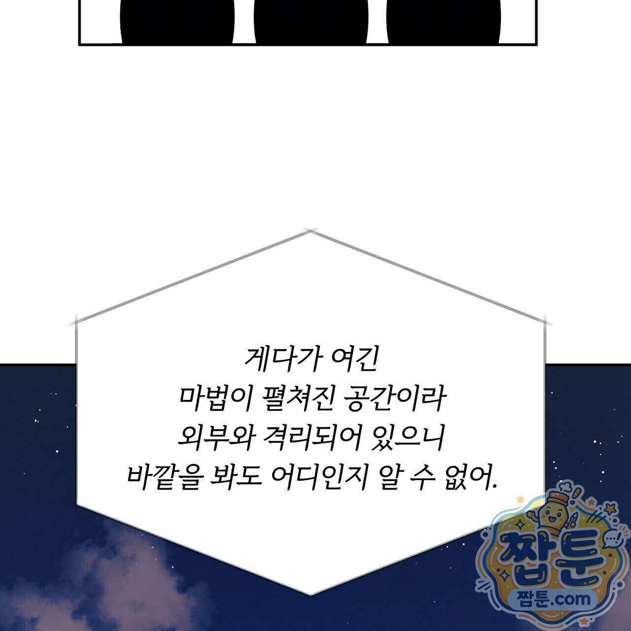 부시통(Tinder box) 1화 229