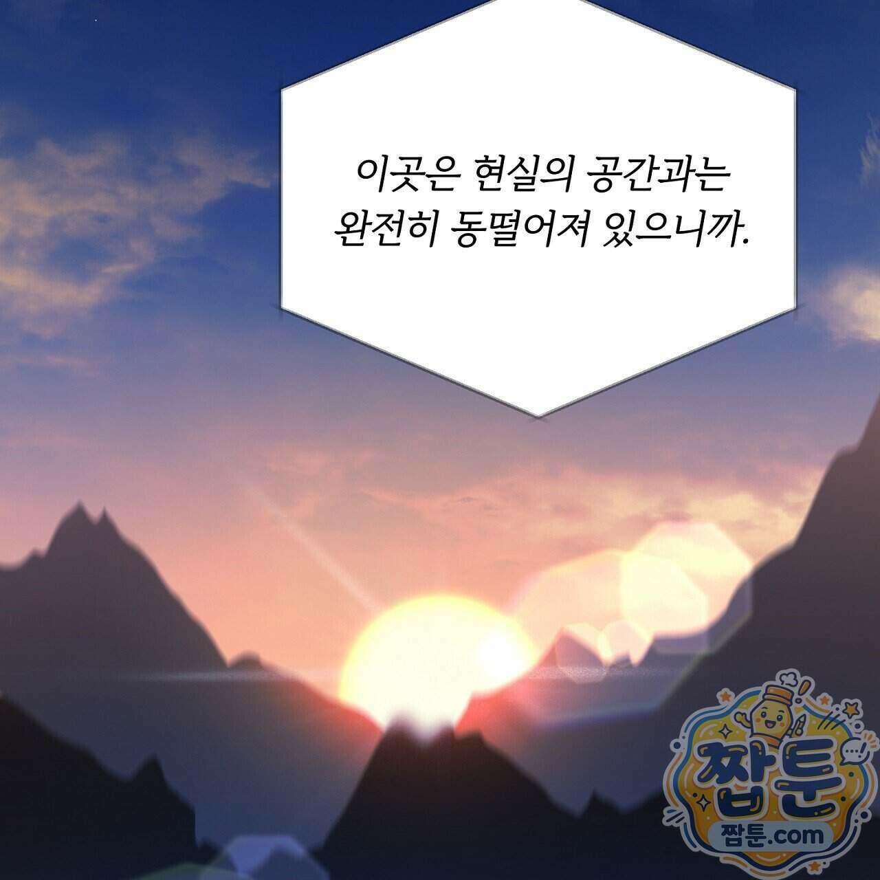 부시통(Tinder box) 1화 231