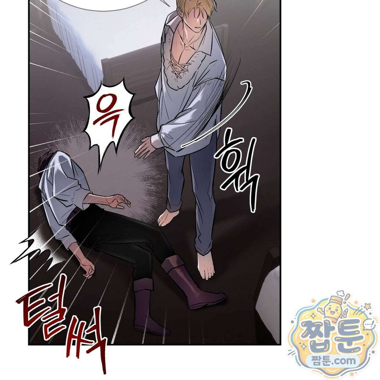 부시통(Tinder box) 1화 237
