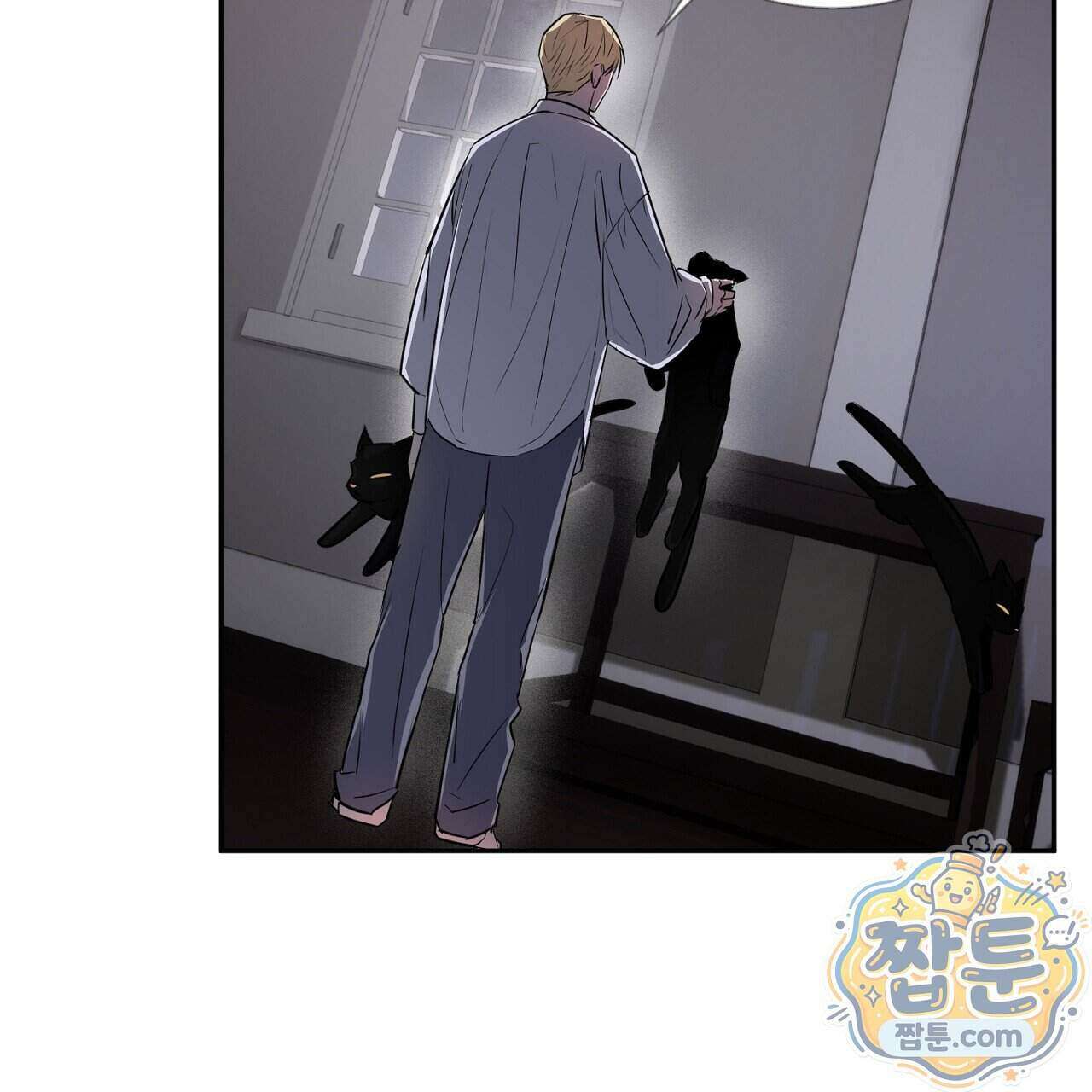 부시통(Tinder box) 1화 241